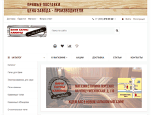 Tablet Screenshot of banikaminy.ru
